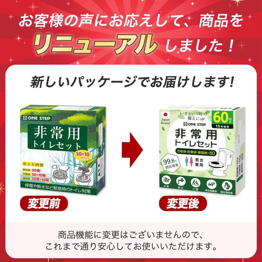 ONE STEP 非常用トイレセット 600回 非常用トイレ 凝固剤 携帯トイレ