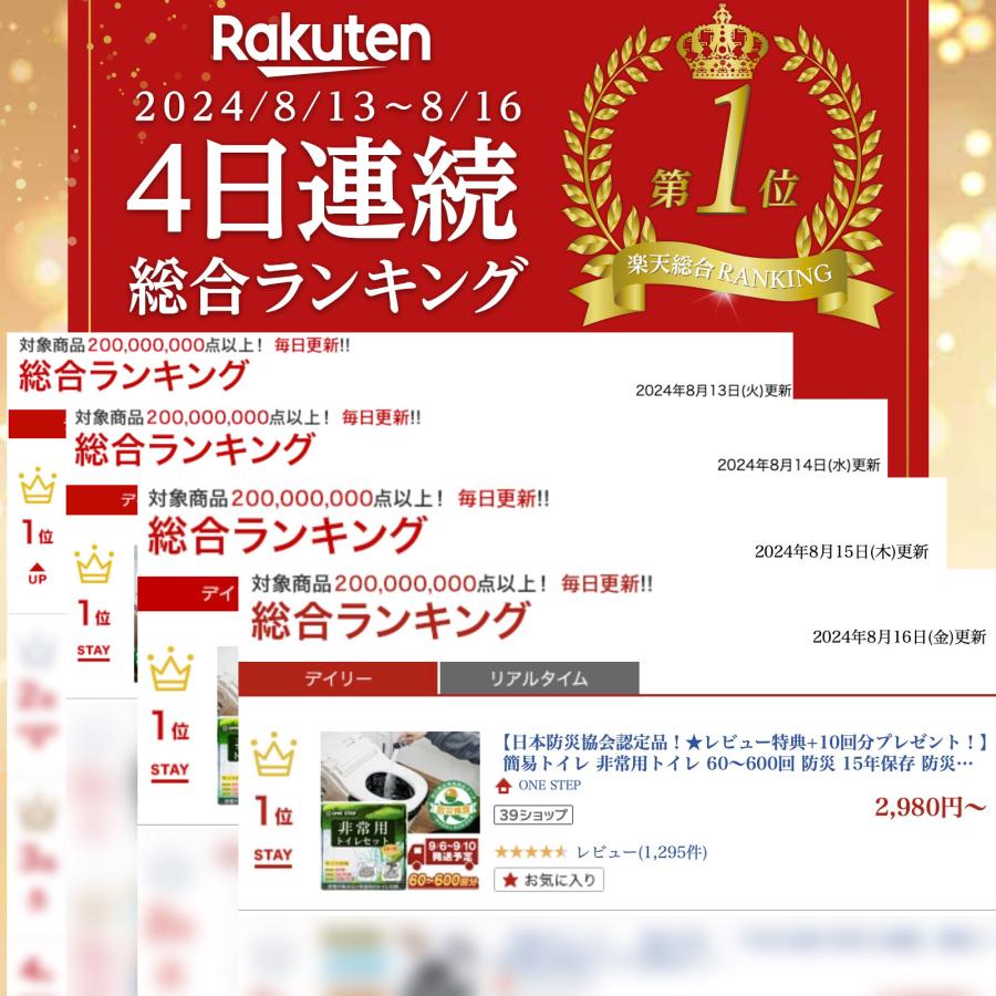 非常用トイレセット 300回 非常用トイレ 凝固剤 簡易トイレ 防災 凝固剤 簡易トイレセット 災害用 携帯トイレ 女性用_3