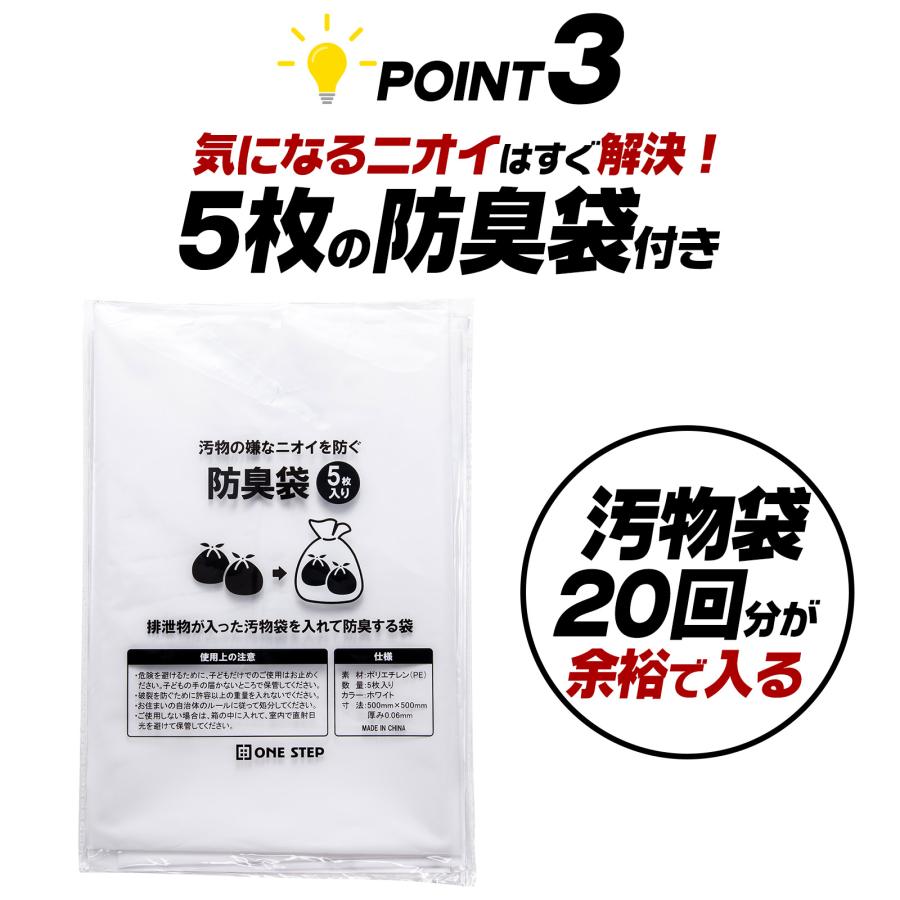 ONE STEP 非常用トイレセット 20回 非常用トイレ 凝固剤 携帯用 簡易