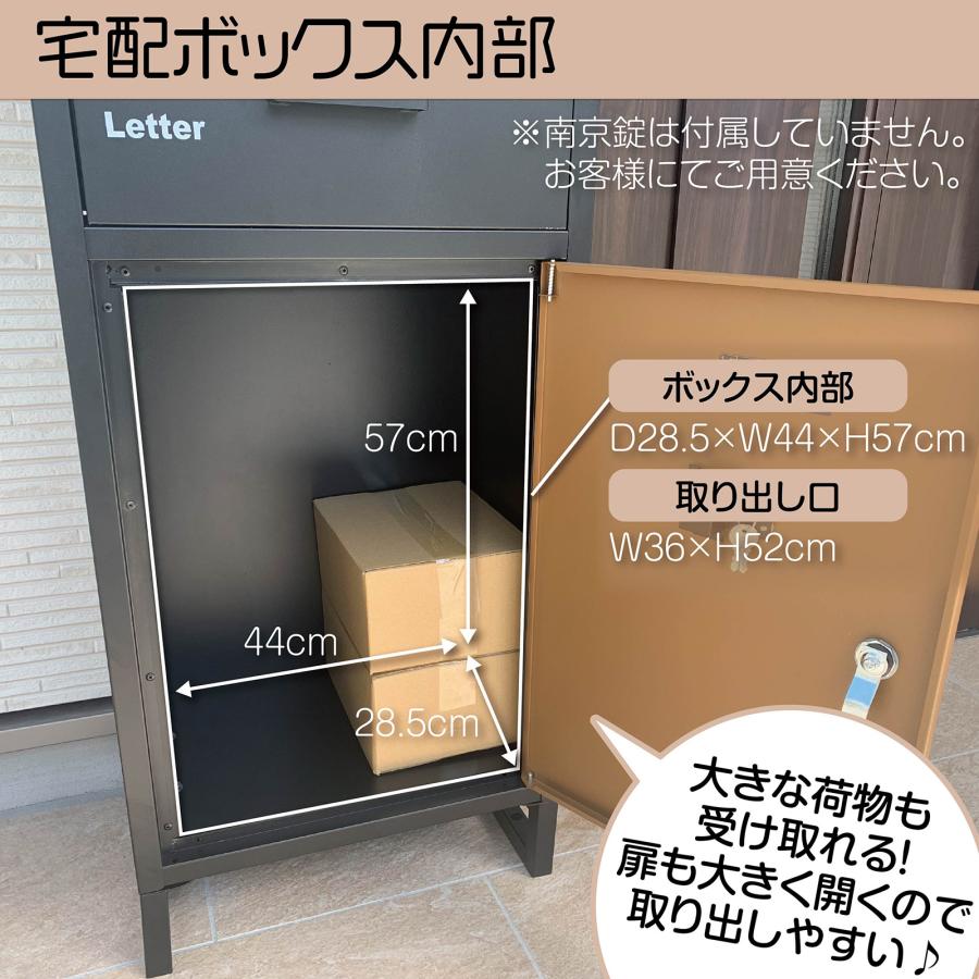 宅配ボックス 戸建 後付け ポスト 一体 郵便受け 2段 鍵 大容量 置き配ボックス 屋外 大型 置き型 おしゃれ | ONE STEP | 13