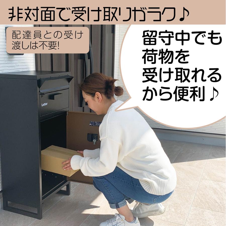 宅配ボックス 戸建 後付け ポスト 一体 郵便受け 2段 鍵 大容量 置き配ボックス 屋外 大型 置き型 おしゃれ | ONE STEP | 11