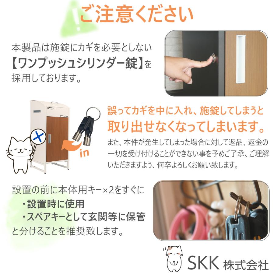宅配ボックス 戸建 大型 防水 屋外 後付け 大容量 複数投函 可能 鍵 両開き 黒 おしゃれ ネコラクボックス | ONE STEP | 21