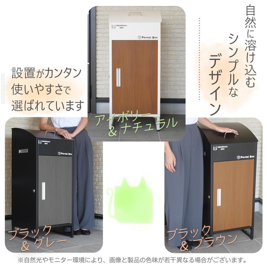 宅配ボックス 防水 屋外 大容量 鍵付き戸建て 置き配 防犯対策 (ナチュラル) ONE STEP 宅配ボックス 戸建 大型 防水 屋外 後付け 大容量 複数投函