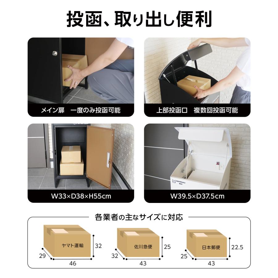 宅配ボックス 戸建 大型 防水 屋外 後付け 大容量 複数投函 可能 鍵 両開き 黒 おしゃれ ネコラクボックス | ONE STEP | 22