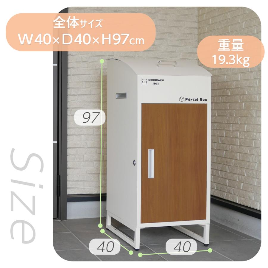 宅配ボックス 戸建 大型 防水 屋外 後付け 大容量 複数投函 可能 鍵 両開き 黒 おしゃれ ネコラクボックス | ONE STEP | 08