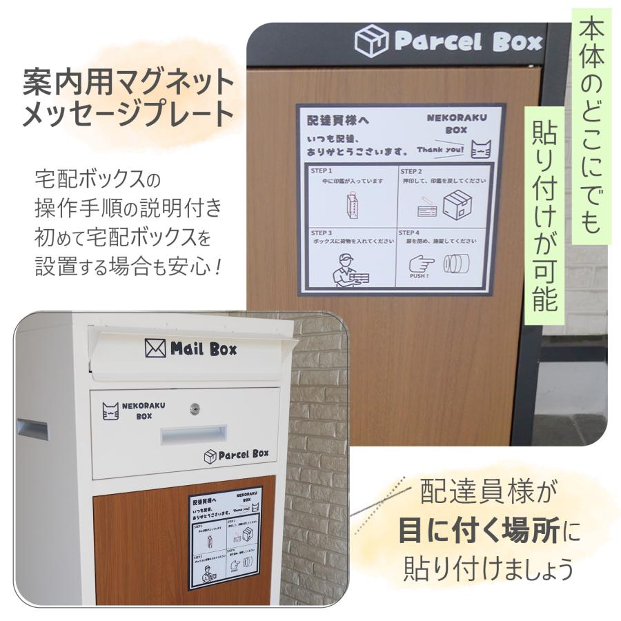 宅配ボックス 戸建 大型 防水 屋外 2段 後付け ポスト一体型 ポスト 郵便受け 両開き 鍵 大容量 おしゃれ | ONE STEP | 17