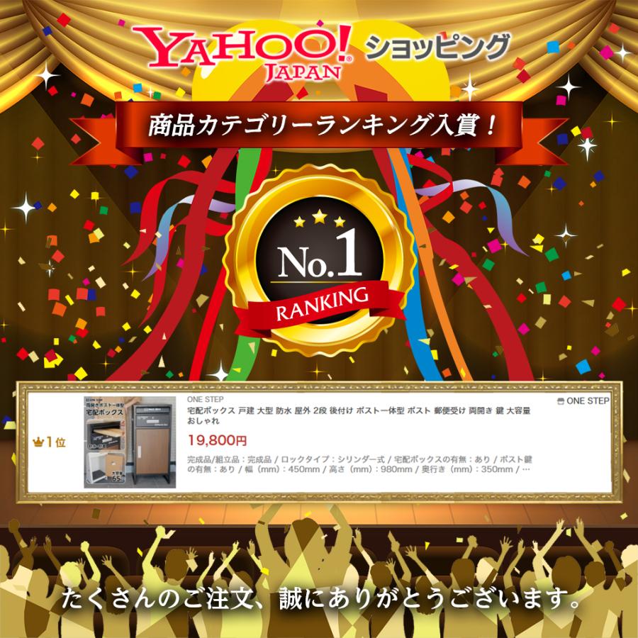 宅配ボックス 戸建 大型 防水 屋外 2段 後付け ポスト一体型 ポスト 郵便受け 両開き 鍵 大容量 おしゃれ | ONE STEP | 04