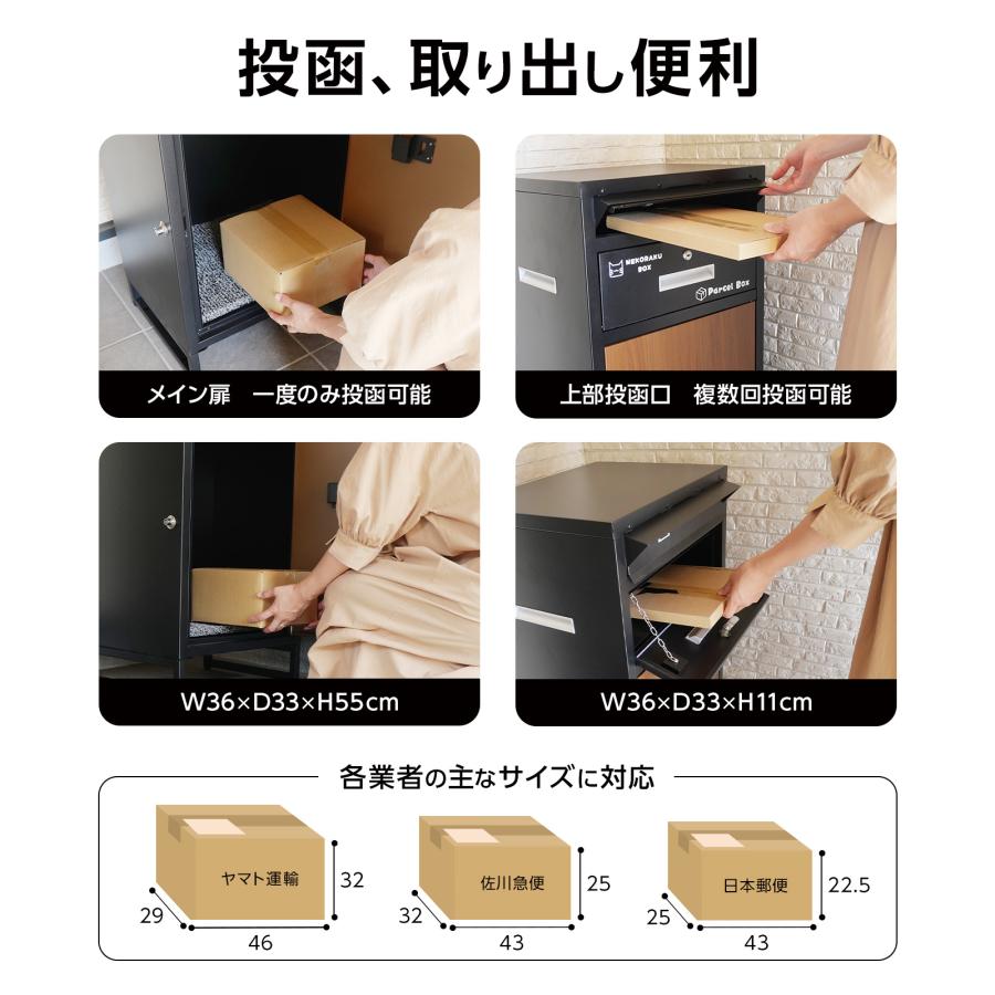 ONE STEP 宅配ボックス 戸建 大型 防水 屋外 2段 後付け ポスト一体型