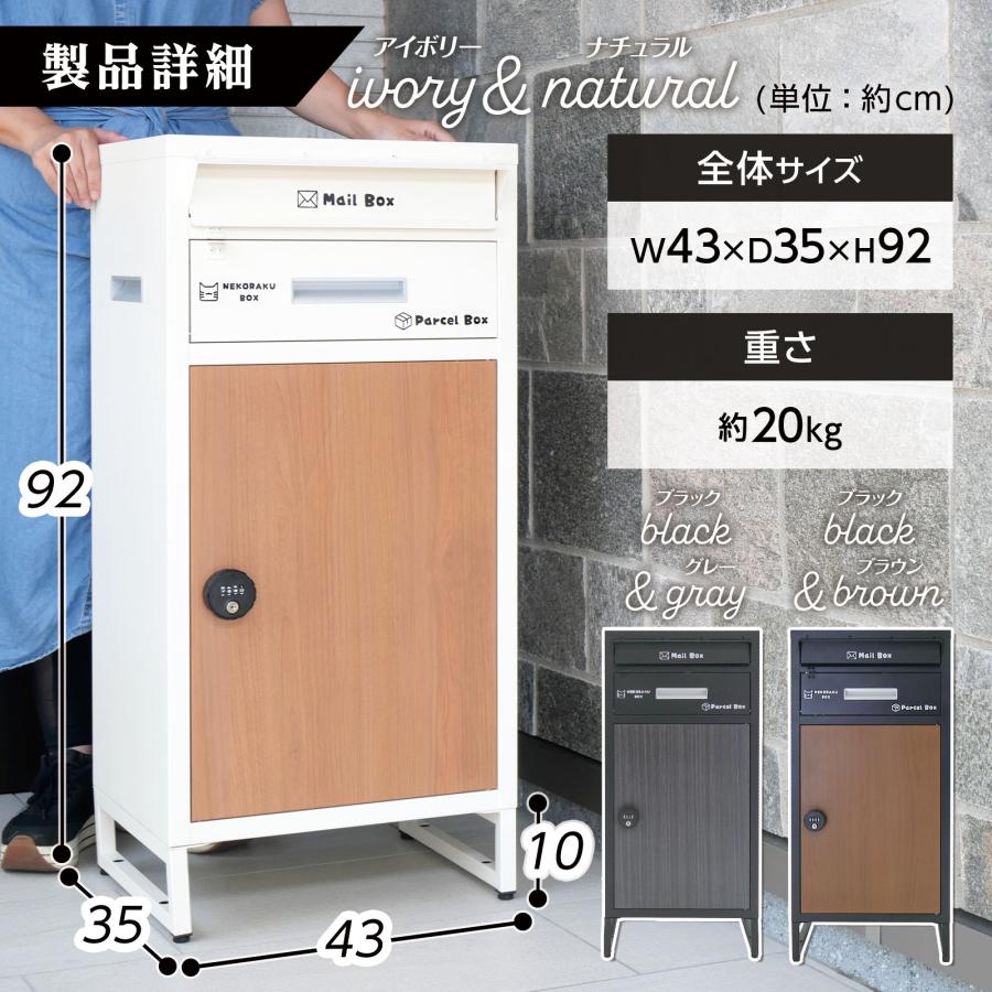 ONE STEP 宅配ボックス 戸建 大型 防水 屋外 2段 後付け