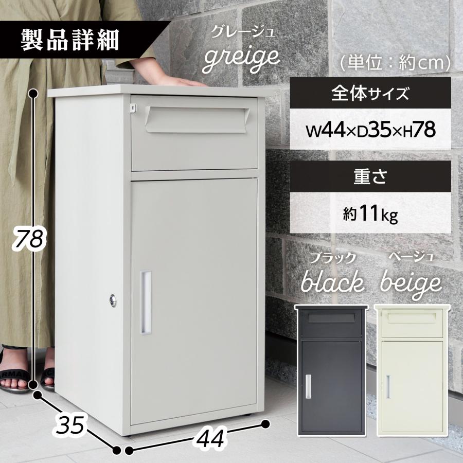 宅配ボックス 戸建 大型 防水 屋外 2段 後付け ポスト一体型 大容量 郵便受け ポスト付き 置き型 おしゃれ | ONE STEP | 12