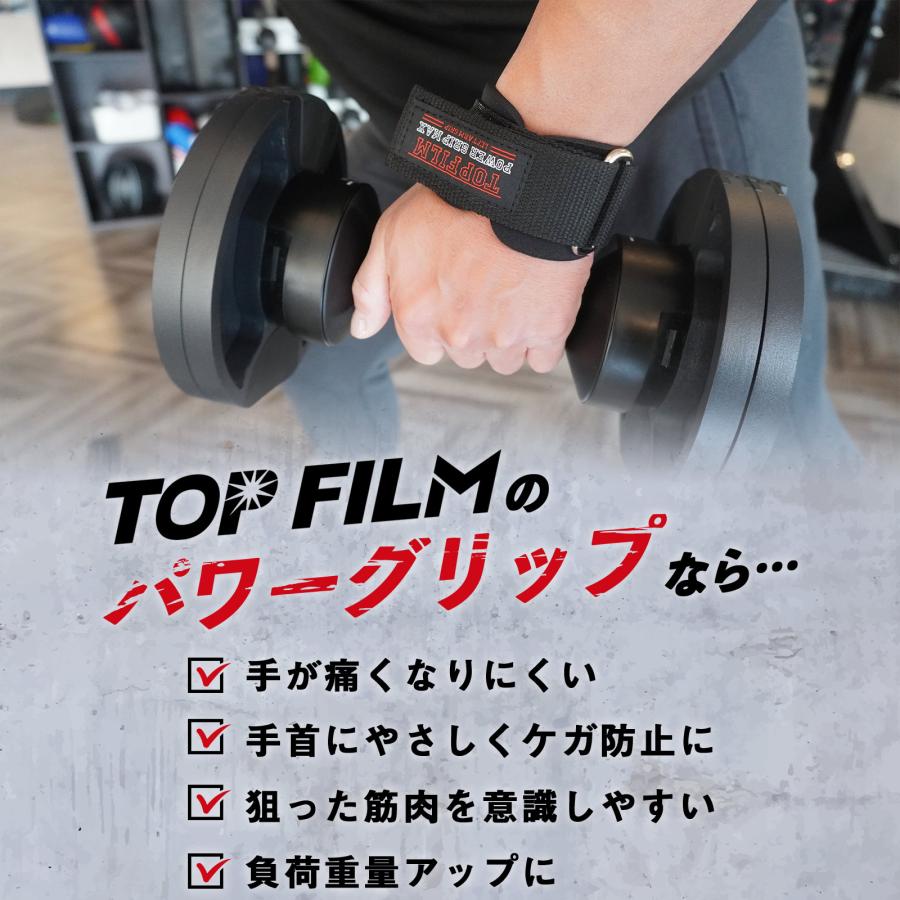 パワーグリップ トレーニンググローブ 筋トレ 懸垂 リストストラップ プロ サポーター 手首 ベンチプレス | TOP FILM | 03