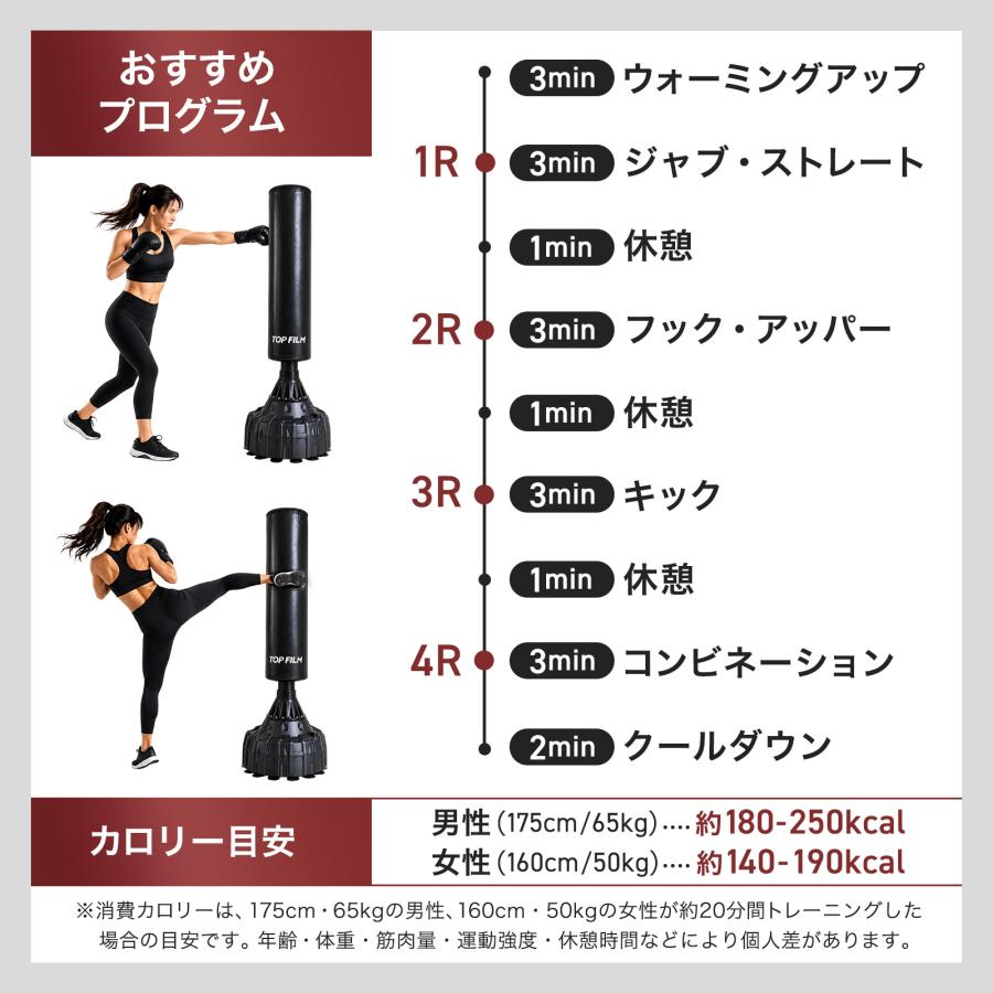 サンドバッグ 自宅 パンチングマシーン ボクシング 練習器具 スタンディングバッグ 自立式サンドバッグ | TOP FILM | 11