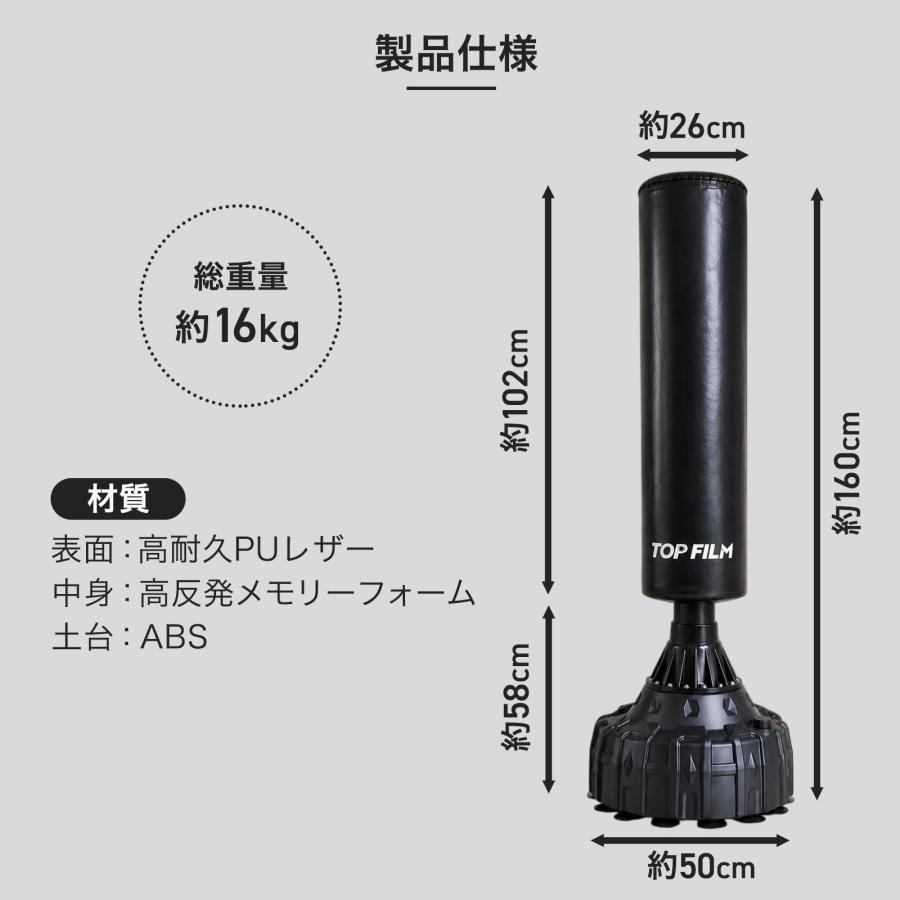 サンドバッグ 自宅 パンチングマシーン ボクシング 練習器具 スタンディングバッグ 自立式サンドバッグ | TOP FILM | 15