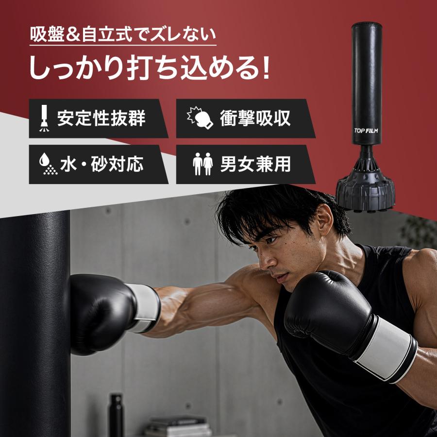 サンドバッグ 自宅 パンチングマシーン ボクシング 練習器具 スタンディングバッグ 自立式サンドバッグ | TOP FILM | 02