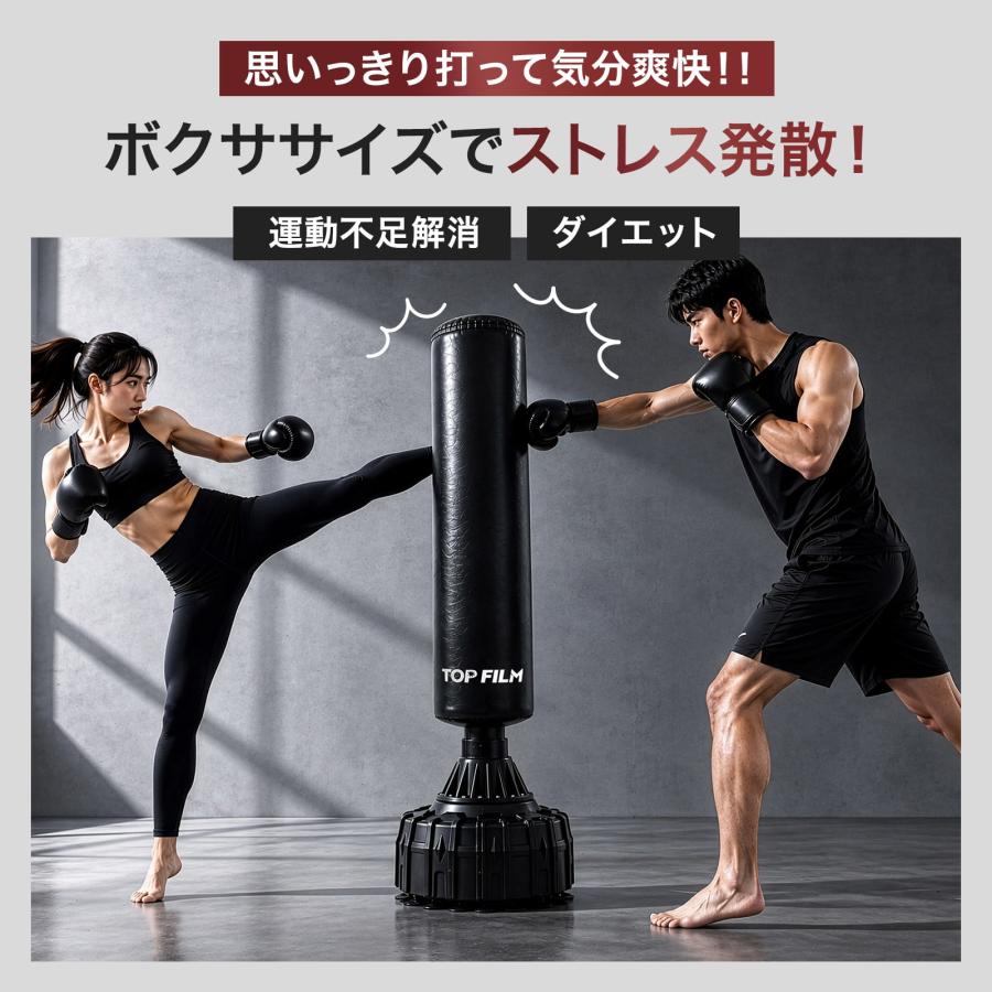 サンドバッグ 自宅 パンチングマシーン ボクシング 練習器具 スタンディングバッグ 自立式サンドバッグ | TOP FILM | 04