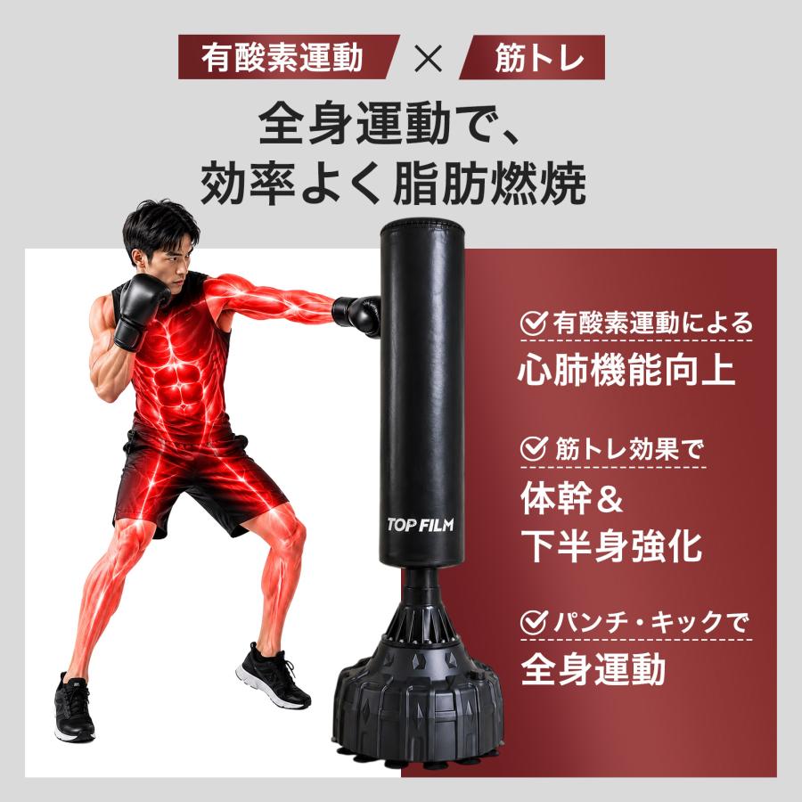 サンドバッグ 自宅 パンチングマシーン ボクシング 練習器具 スタンディングバッグ 自立式サンドバッグ | TOP FILM | 10