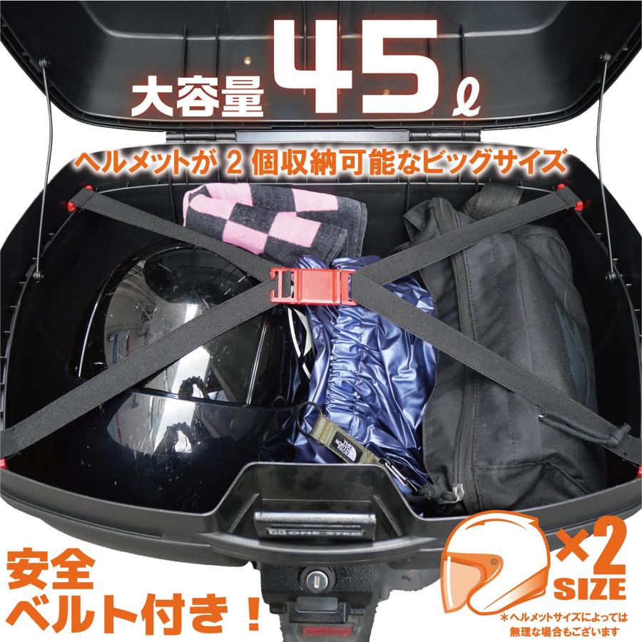 ONE STEP リアボックス バイク 45L 背もたれ パット バイク用 バイク