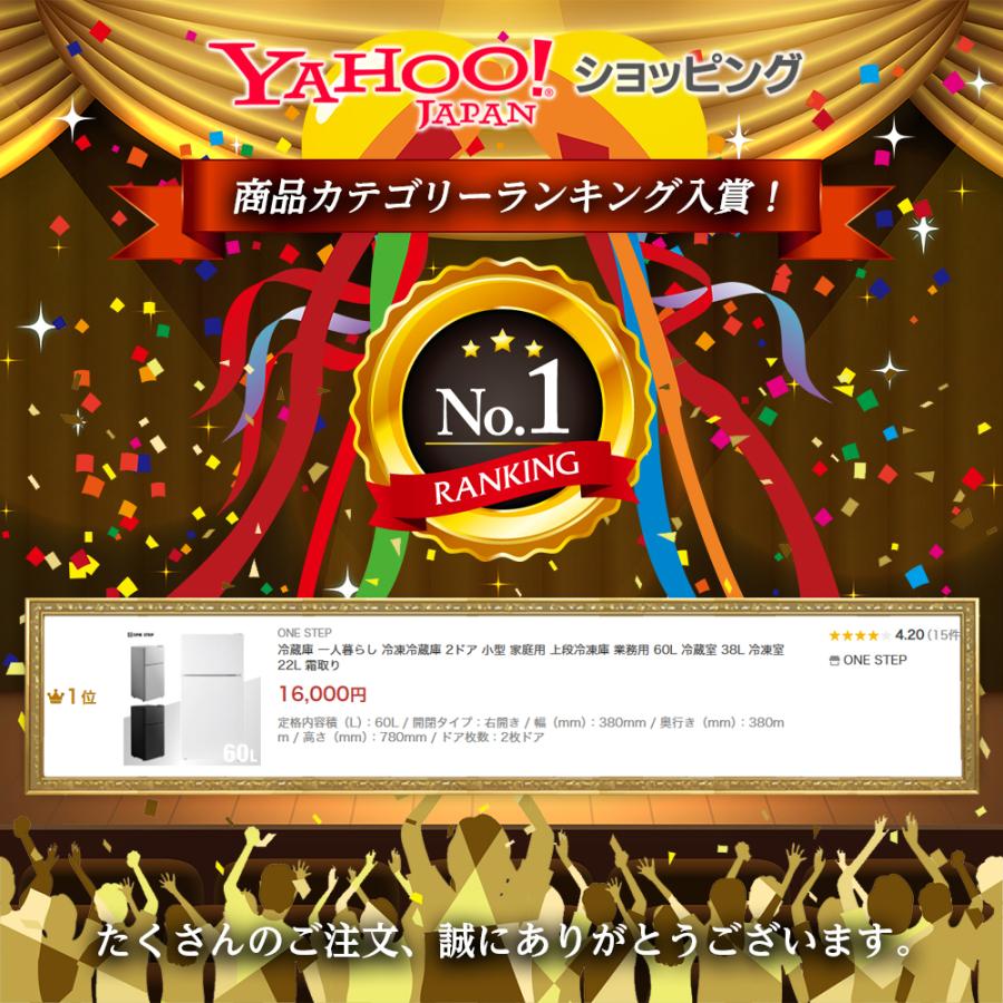 ONE STEP 冷蔵庫 一人暮らし 小型冷蔵庫 60L 冷凍冷蔵庫 2ドア 小型