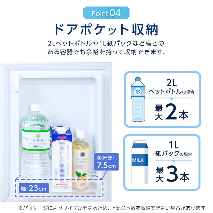 ONE STEP 冷蔵庫 一人暮らし 小型 75L 冷凍庫 スリム 幅40cm 3ドア