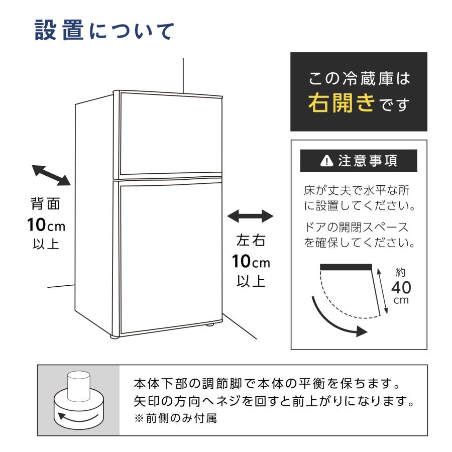 ONE STEP 冷蔵庫 一人暮らし 冷凍冷蔵庫 2ドア 90L 小型 家庭用 上段