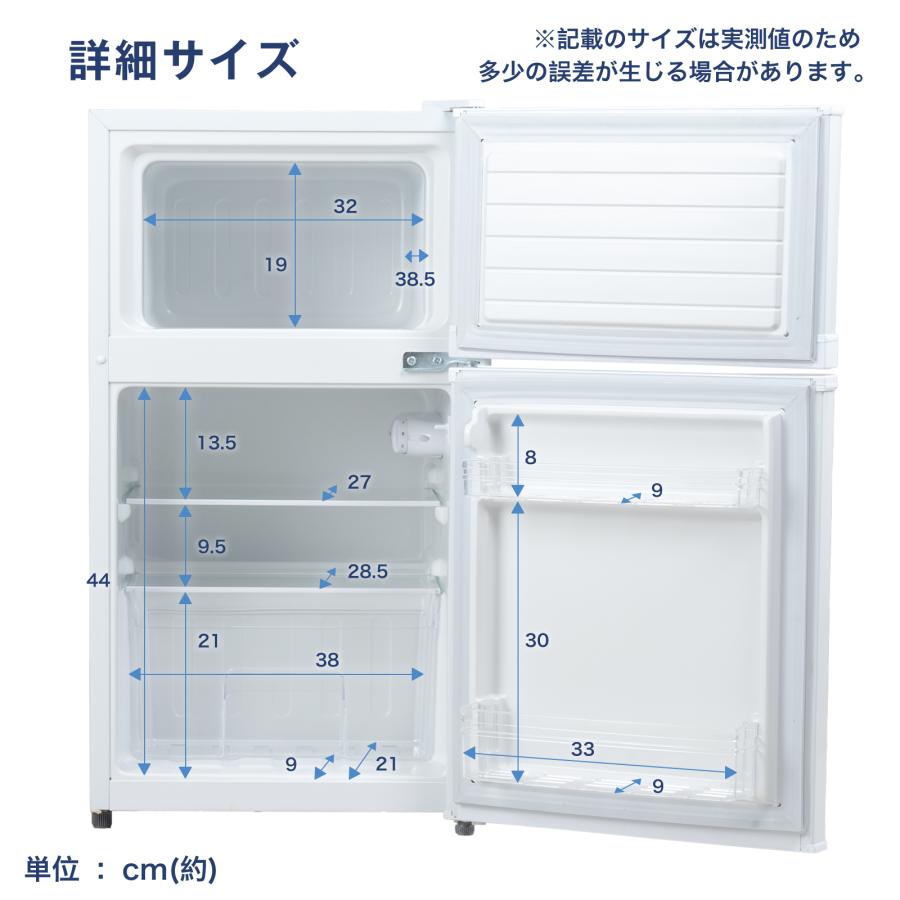 ONE STEP 冷蔵庫 一人暮らし 冷凍冷蔵庫 2ドア 90L 小型 家庭用 上段