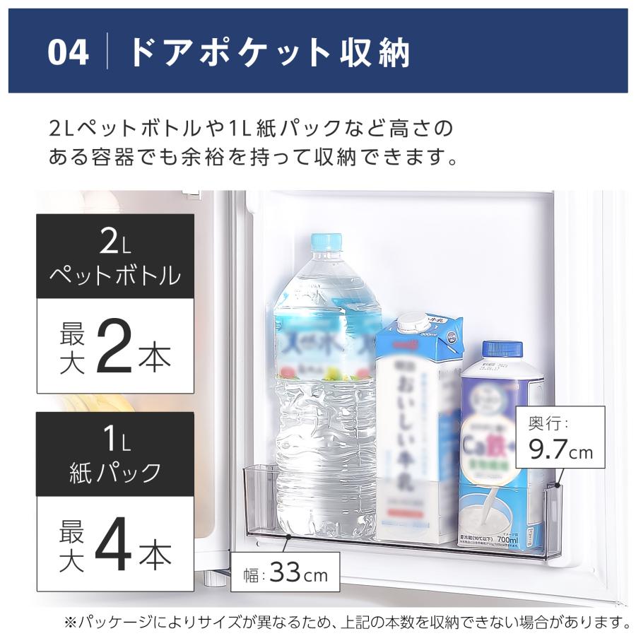 ONE STEP 冷蔵庫 一人暮らし 冷凍冷蔵庫 2ドア 90L 小型 家庭用 上段