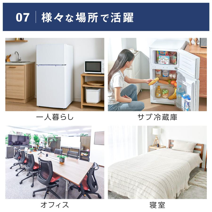 独身用90リットル冷蔵庫　個別の部屋に如何でしょうか？ ONE STEP 冷蔵庫 一人暮らし 冷凍冷蔵庫 2ドア 90L 小型 家庭用 上段