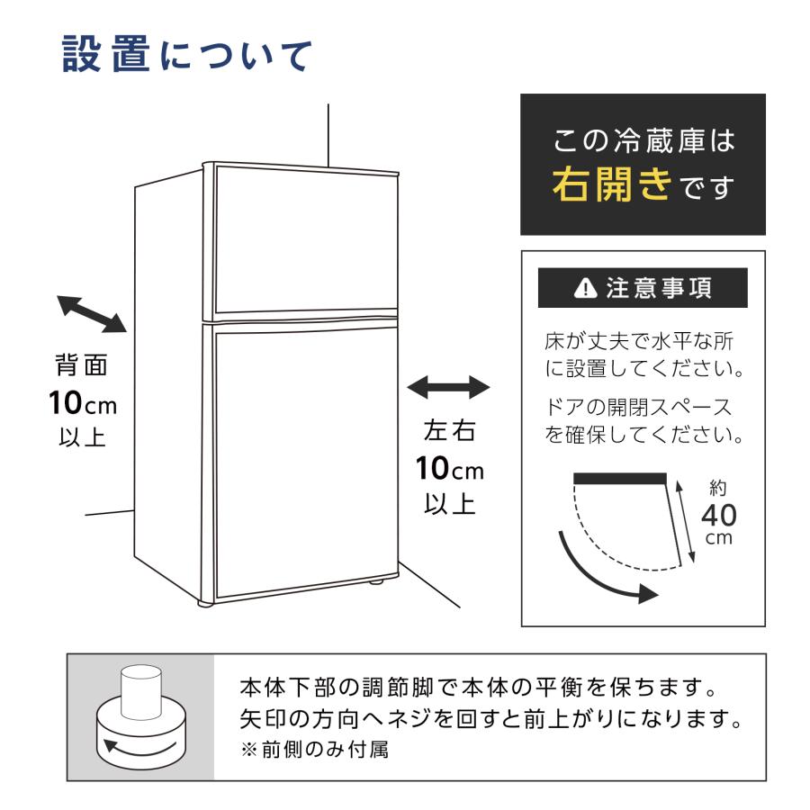 ONE STEP 冷蔵庫 一人暮らし 冷凍冷蔵庫 2ドア 90L 小型 家庭用 上段