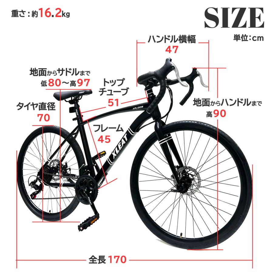 ロードバイク 700c シマノ製 21段変速 ライト スタンド付 自転車2088 XLEAT ロードバイク 700c シマノ製 21段変速 ライト スタンド付
