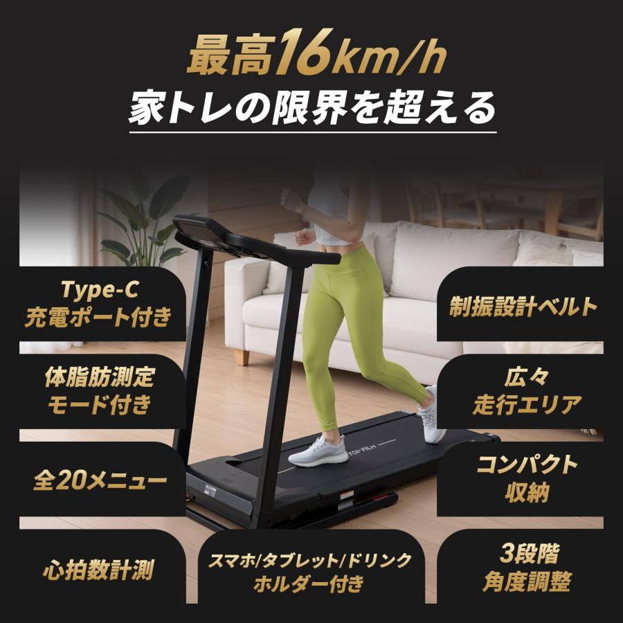 ランニングマシーン ルームランナー 電動 16km ウォーキングマシン 家庭用 ipad スタンド トレッドミル 傾斜 | ONE STEP | 02