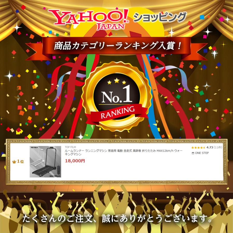 ルームランナー ランニングマシン 家庭用 電動 自走式 高齢者 折りたたみ MAX12km/h ウォーキングマシン ホワイト 1月下旬頃入荷予定 | TOP FILM | 03