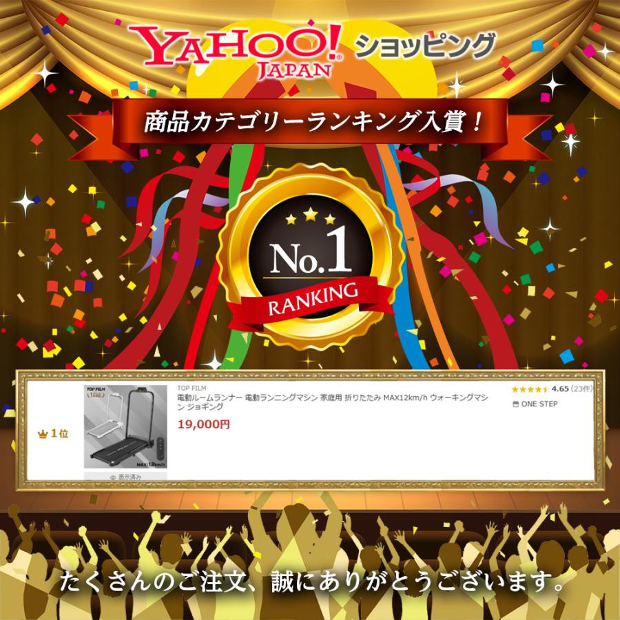 電動ルームランナー 電動ランニングマシン 家庭用 折りたたみ MAX12km/h ウォーキングマシン ジョギング | TOP FILM | 04