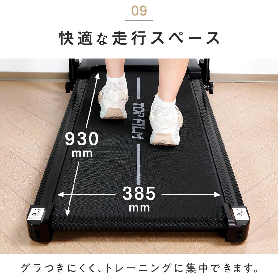 ランニングマシン ルームランナー 家庭用 電動 自走式 高齢者 MAX8km/h ジョギングマシン トレッドミル 1月21日頃入荷予定 | TOP FILM | 14