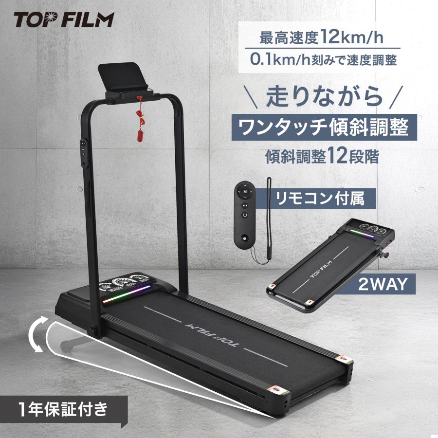 ランニングマシーン 電動ルームランナー 傾斜 ウォーキングマシーン 家庭用 最大速度12km/h ダイエット器具 | ONE STEP