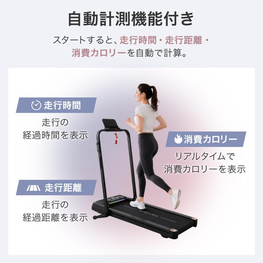 ランニングマシーン 電動ルームランナー 傾斜 ウォーキングマシーン 家庭用 最大速度12km/h ダイエット器具 | ONE STEP | 13