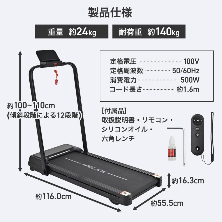 ランニングマシーン 電動ルームランナー 傾斜 ウォーキングマシーン 家庭用 最大速度12km/h ダイエット器具 | ONE STEP | 19