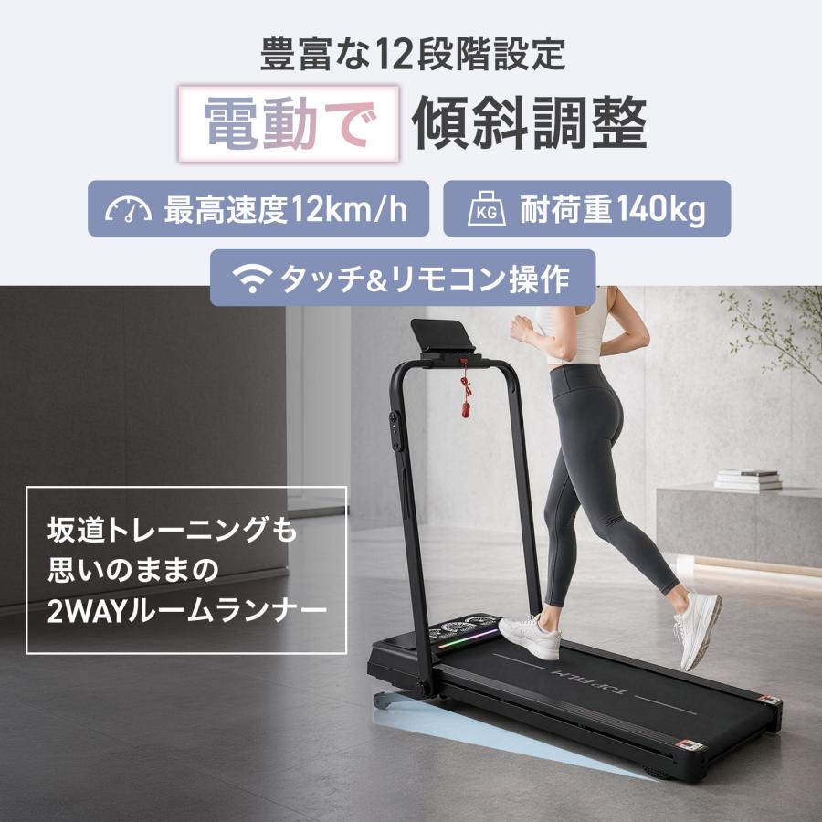ランニングマシーン 電動ルームランナー 傾斜 ウォーキングマシーン 家庭用 最大速度12km/h ダイエット器具 | ONE STEP | 03