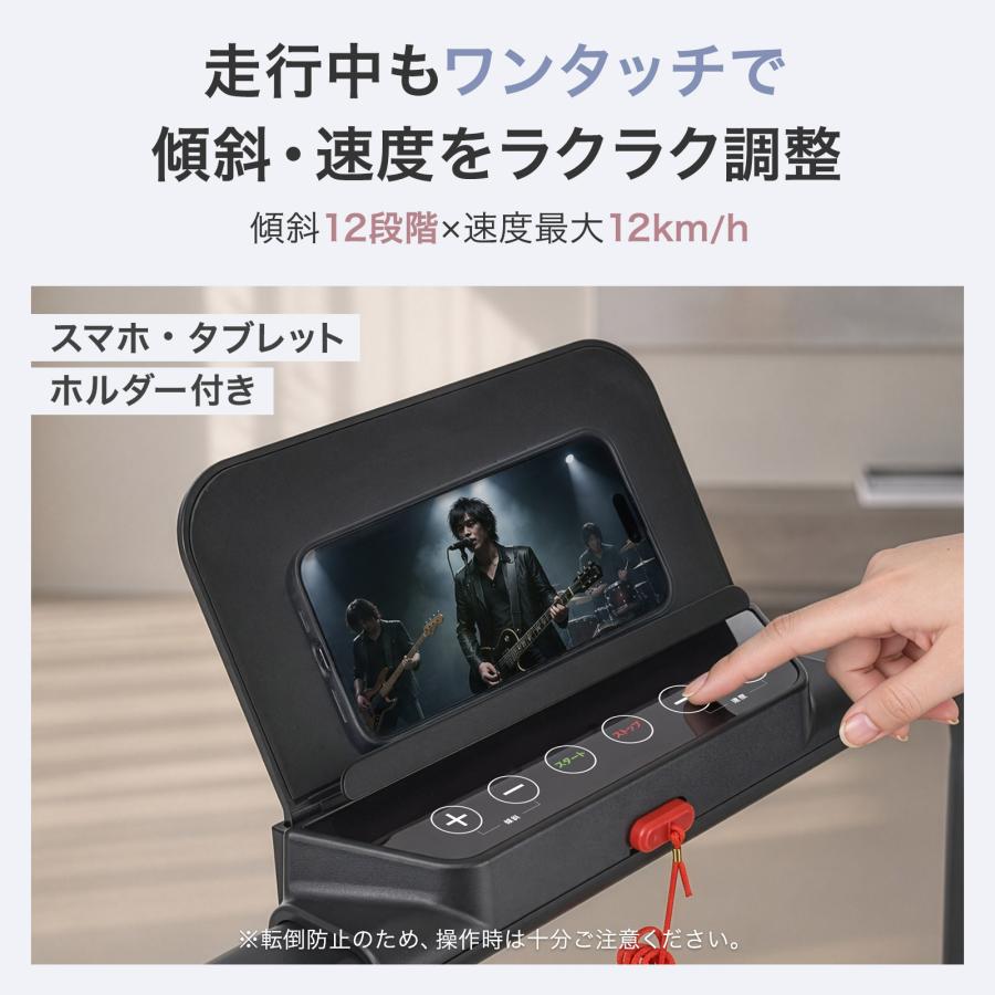 ランニングマシーン 電動ルームランナー 傾斜 ウォーキングマシーン 家庭用 最大速度12km/h ダイエット器具 | ONE STEP | 05