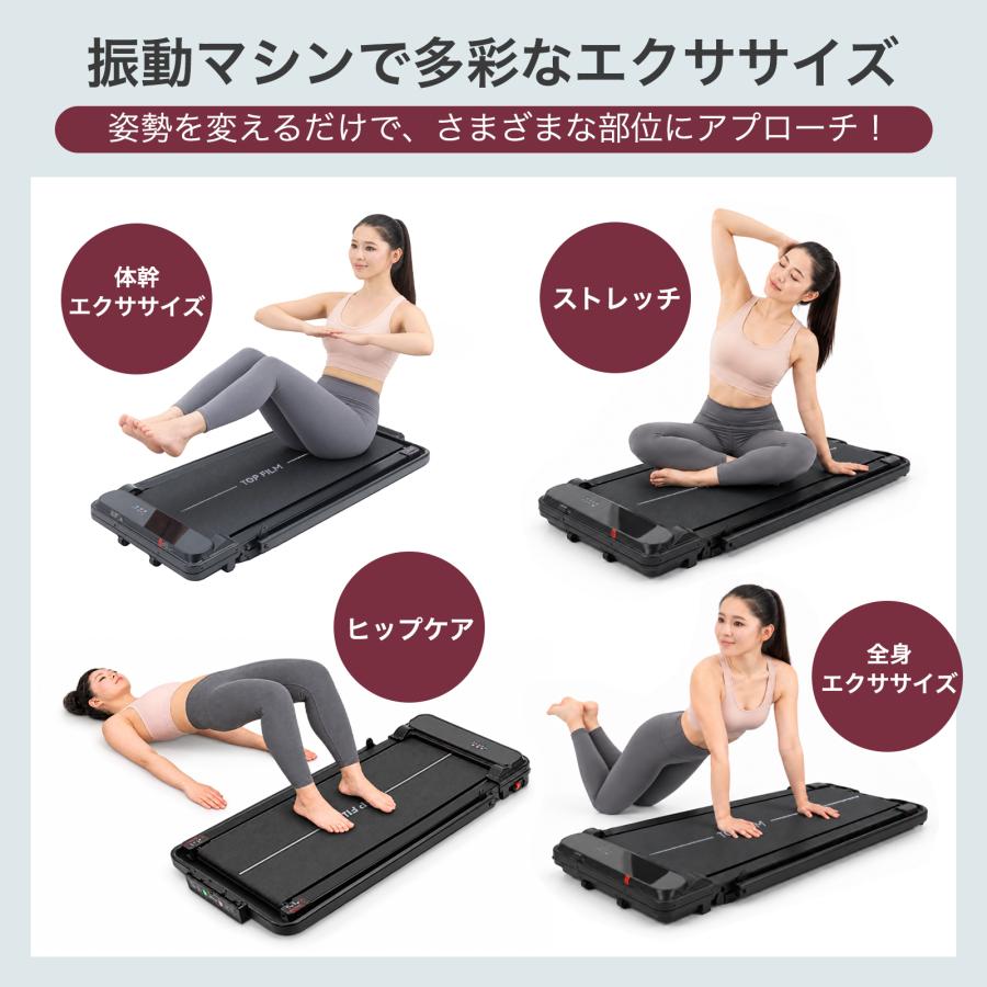 ランニングマシーン ブルブル振動マシン 家庭用ルームランナー 電動 自家用 折りたたみ ウォーキングマシン | ONE STEP | 08