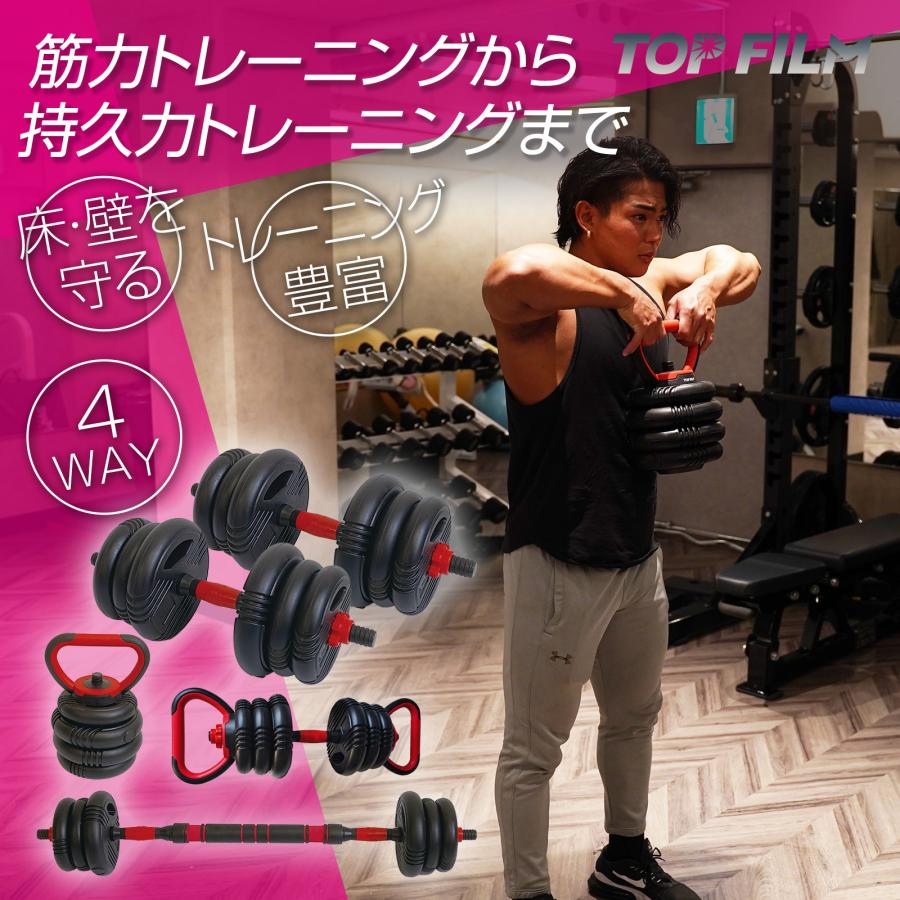 TOP FILM ダンベル 可変式 10kg 2個セット ケトルベル 4kg 6kg 8kg