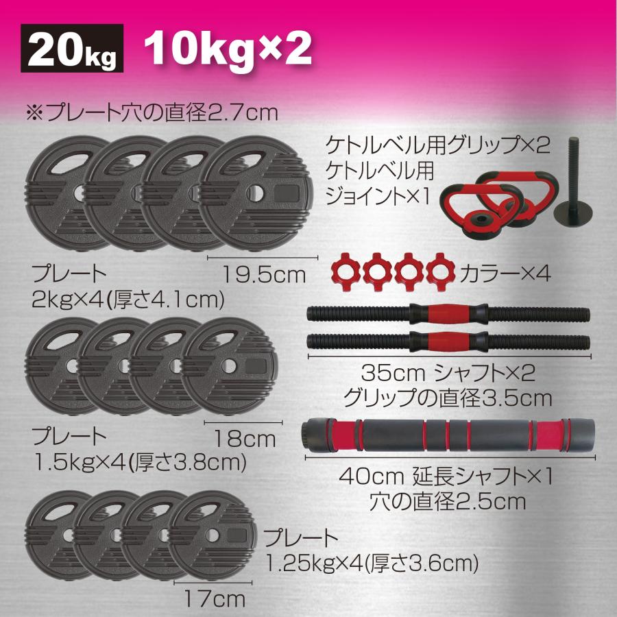 TOP FILM ダンベル 可変式 10kg 2個セット ケトルベル 4kg 6kg 8kg