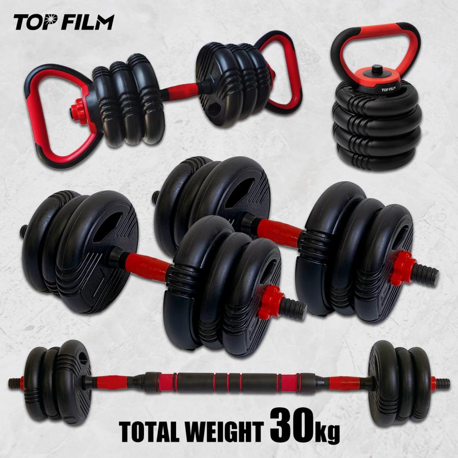可変式ダンベル 30kg(15kg×2個)　多機能 ケトルベル バーベル TOP FILM ダンベル 可変式 15kg 2個セット ケトルベル 4kg 6kg
