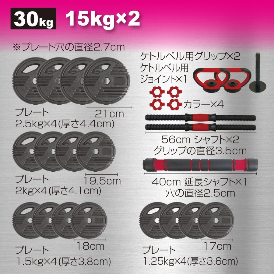 TOP FILM ダンベル 可変式 15kg 2個セット ケトルベル 4kg 6kg 8kg