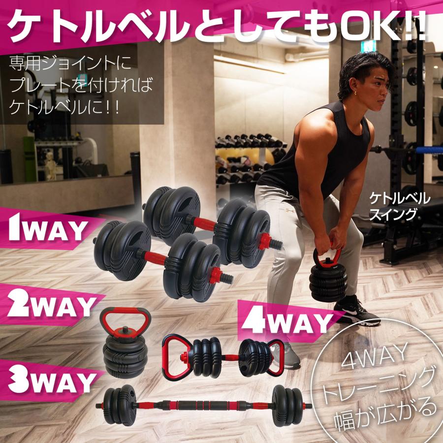 TOP FILM ダンベル 可変式 20kg 2個セット ケトルベル 6kg 12kg 可変式