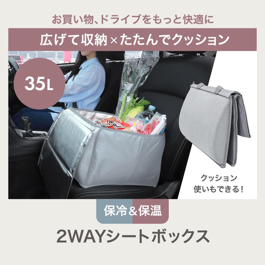 シートボックス 腰 クッション カーシートボックス 車用 収納ボックス 助手席 エコバッグ 保冷剤 大容量 | ONE STEP | 04