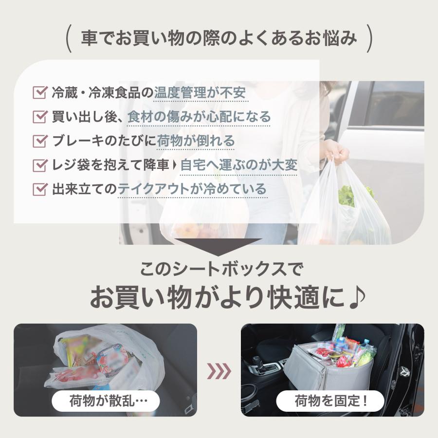 シートボックス 腰 クッション カーシートボックス 車用 収納ボックス 助手席 エコバッグ 保冷剤 大容量 | ONE STEP | 05