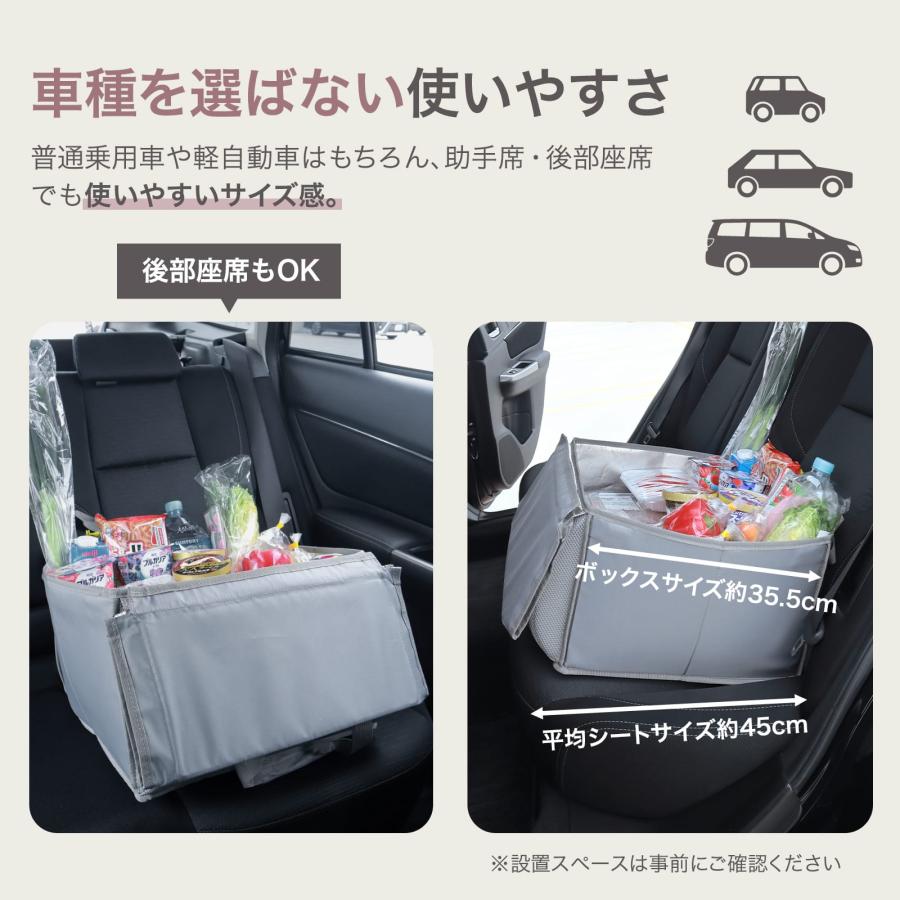 シートボックス 腰 クッション カーシートボックス 車用 収納ボックス 助手席 エコバッグ 保冷剤 大容量 | ONE STEP | 12