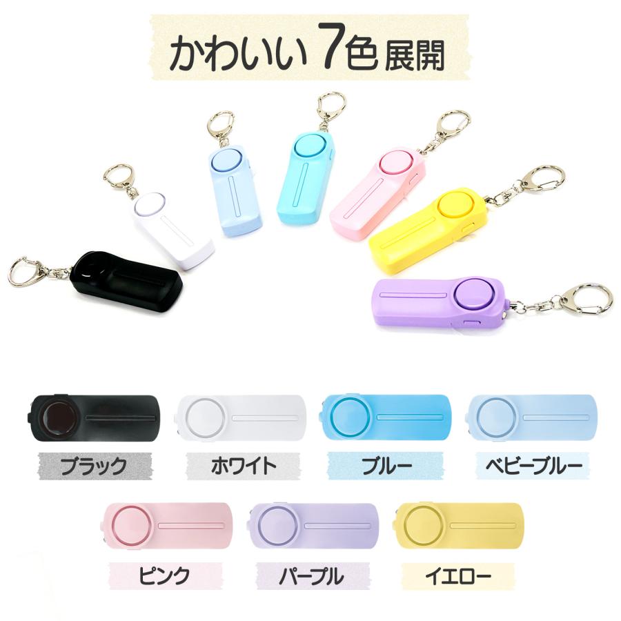 防犯ブザー 大音量 女性 小学 LEDライト 防水 130db 電池付き 反射板 キーホルダー 反射板テープ | ONE STEP | 09