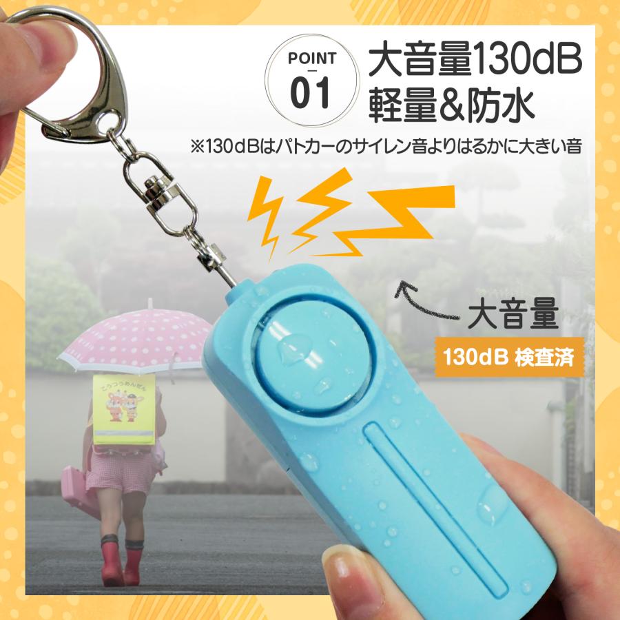 防犯ブザー 大音量 女性 小学 LEDライト 防水 130db 電池付き 反射板 キーホルダー 反射板テープ | ONE STEP | 10