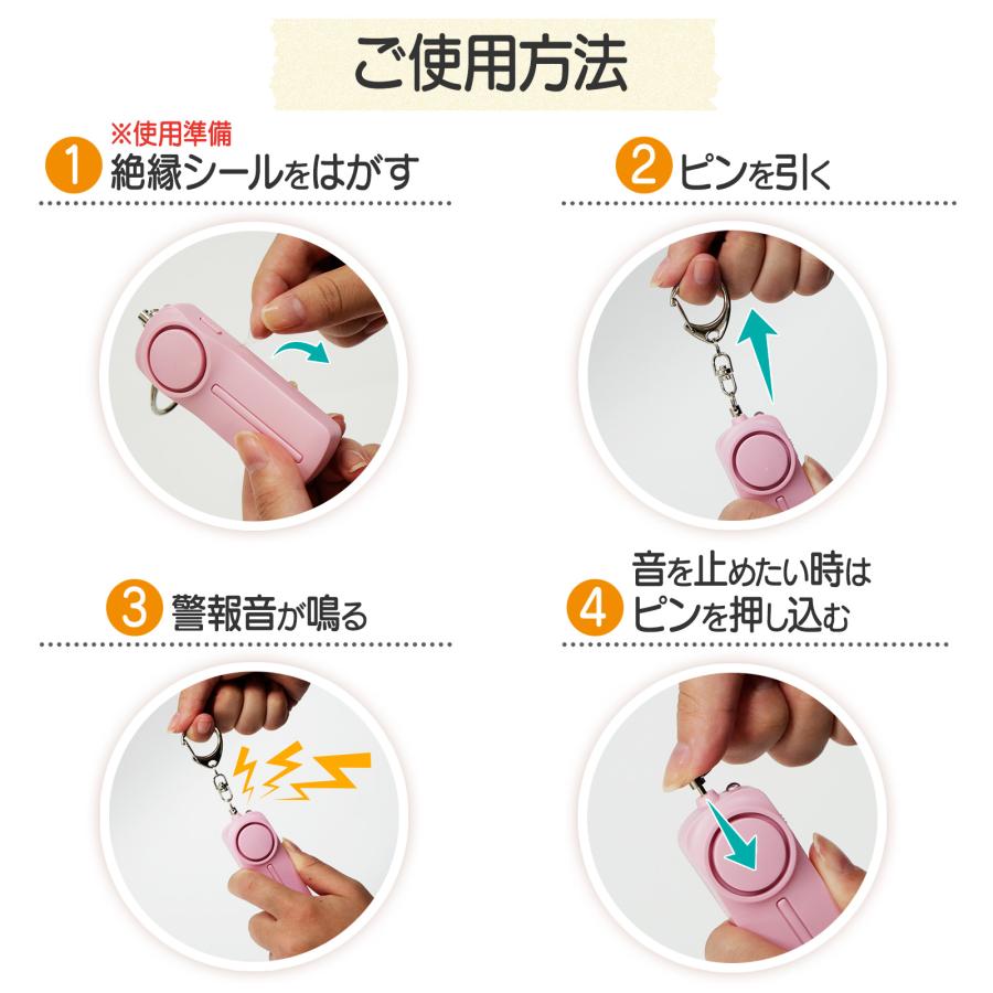 防犯ブザー 大音量 女性 小学 LEDライト 防水 130db 電池付き 反射板 キーホルダー 反射板テープ | ONE STEP | 15